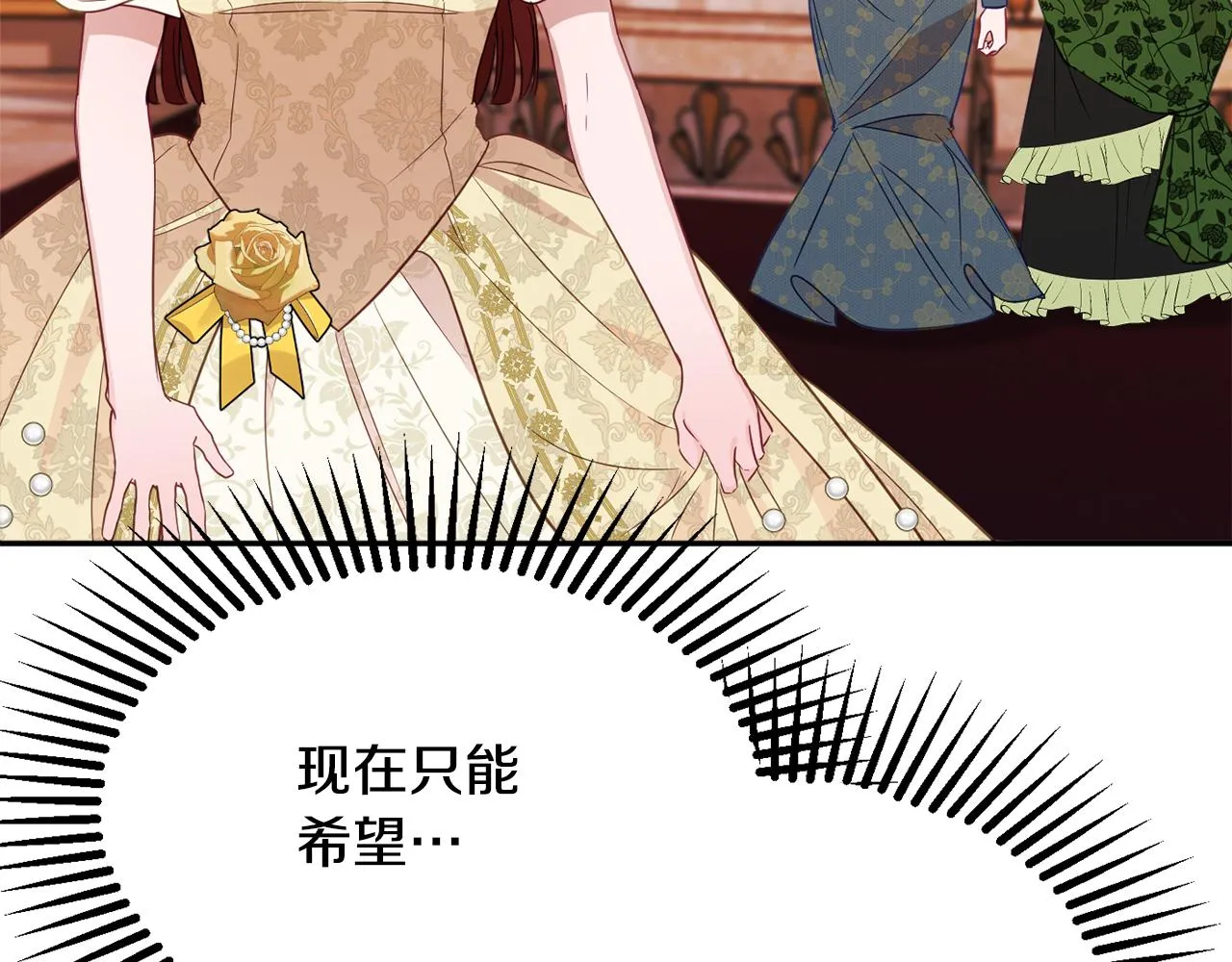第54话 初见少女 第33页