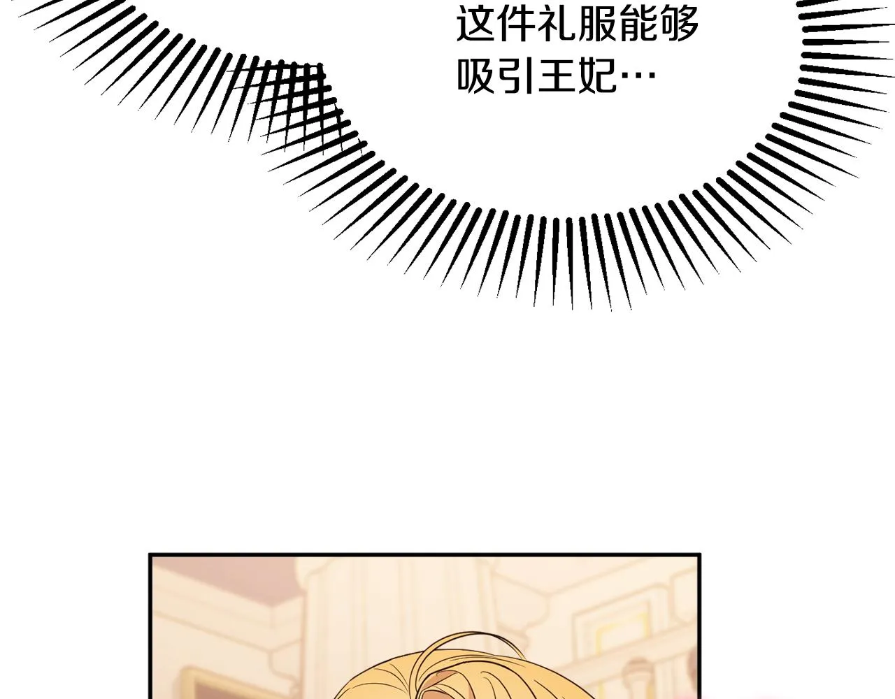 第54话 初见少女 第34页