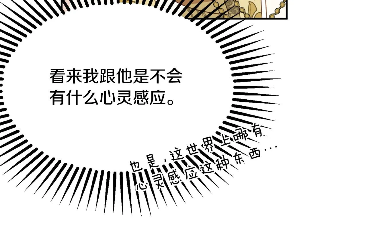 第54话 初见少女 第36页