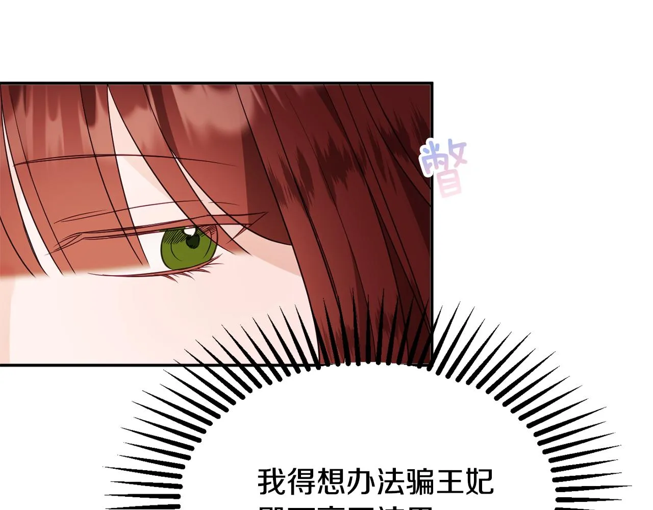 第54话 初见少女 第37页