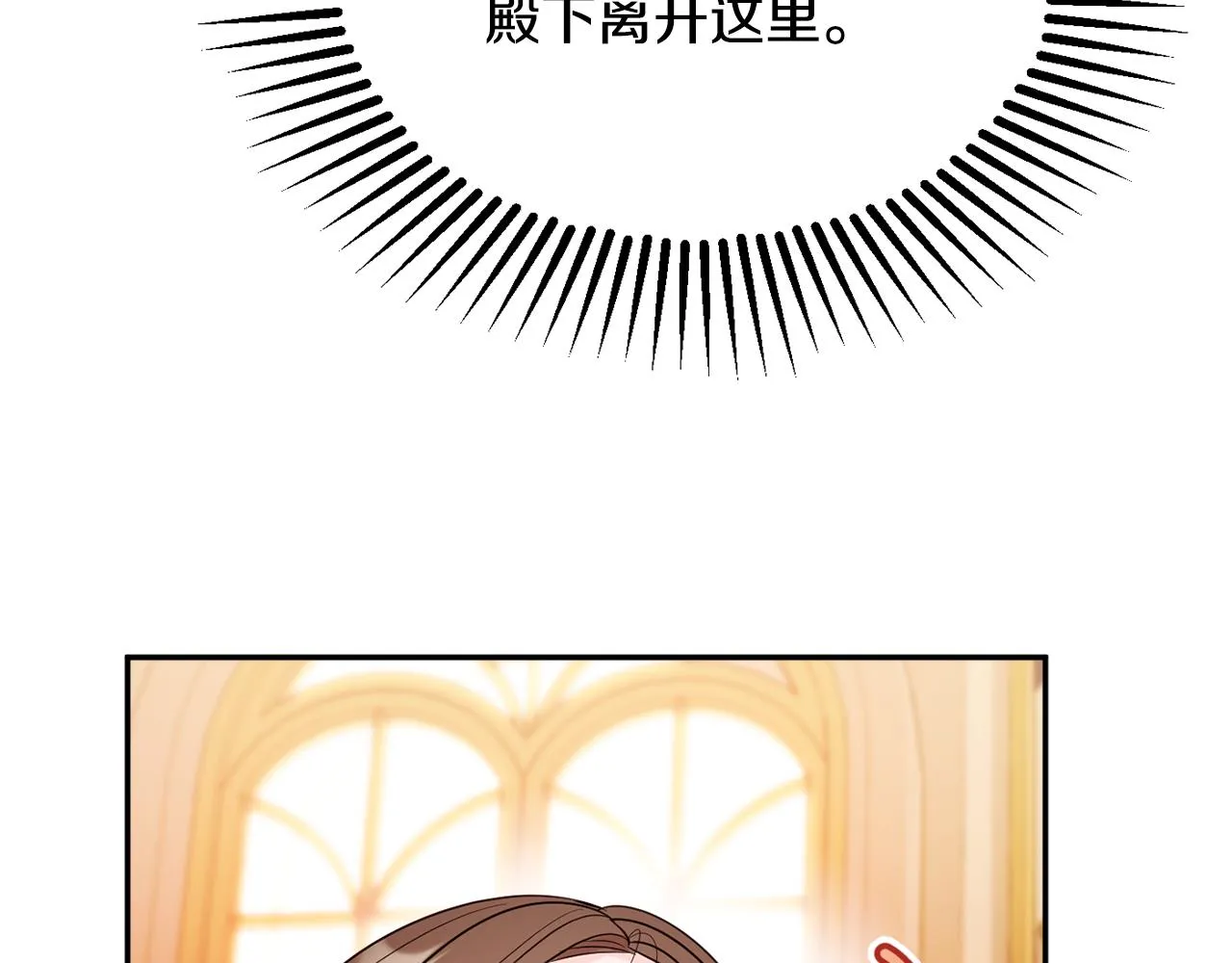 第54话 初见少女 第38页