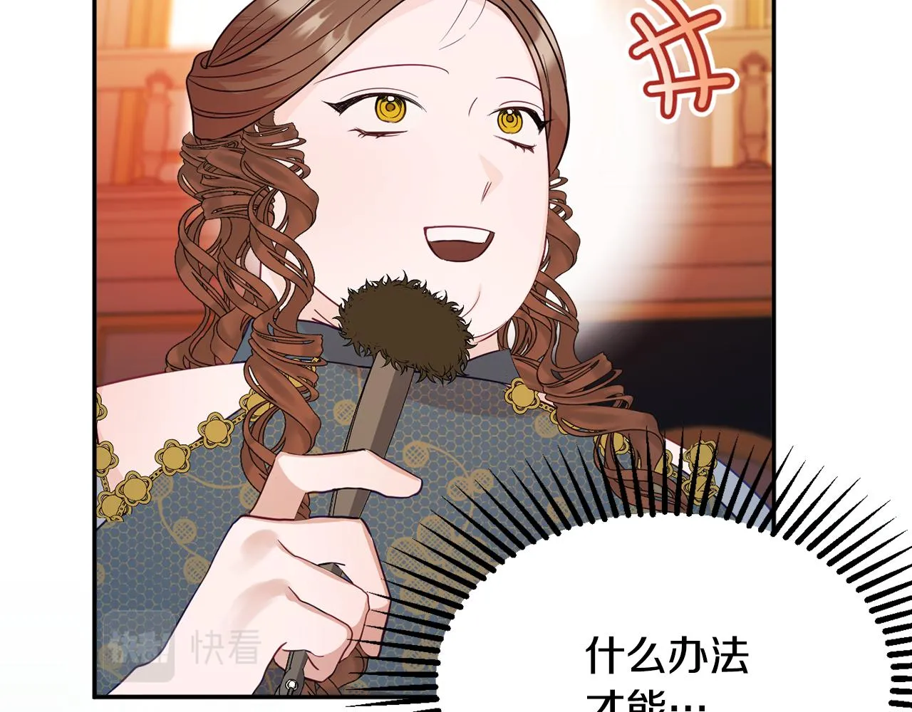 第54话 初见少女 第39页