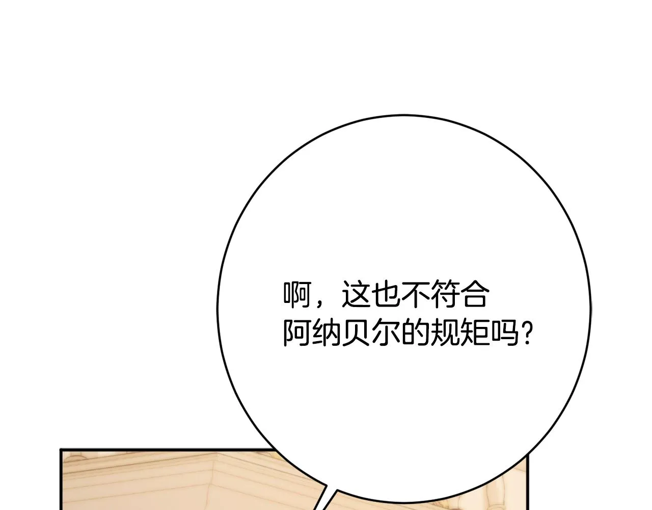 第54话 初见少女 第46页