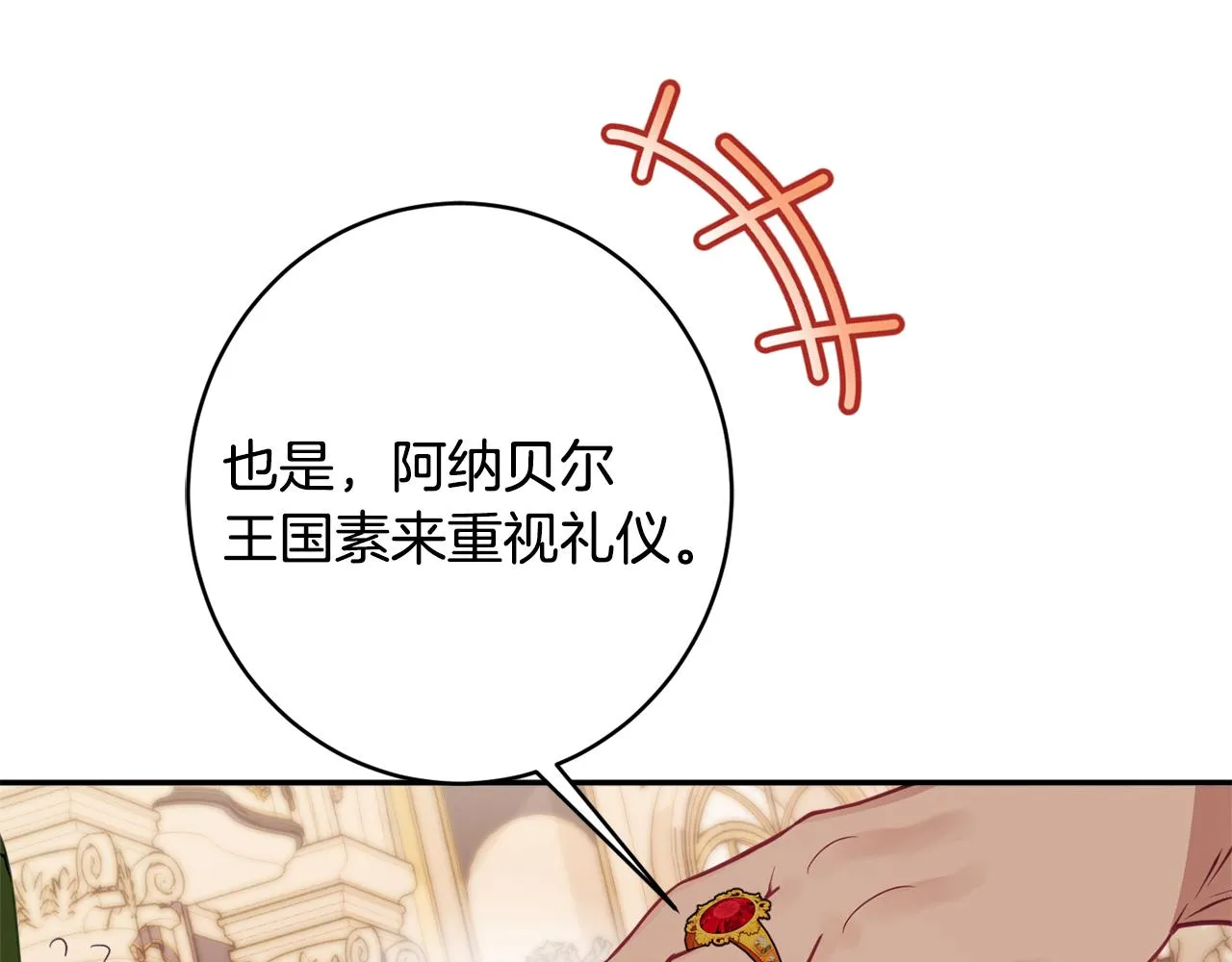 第54话 初见少女 第49页
