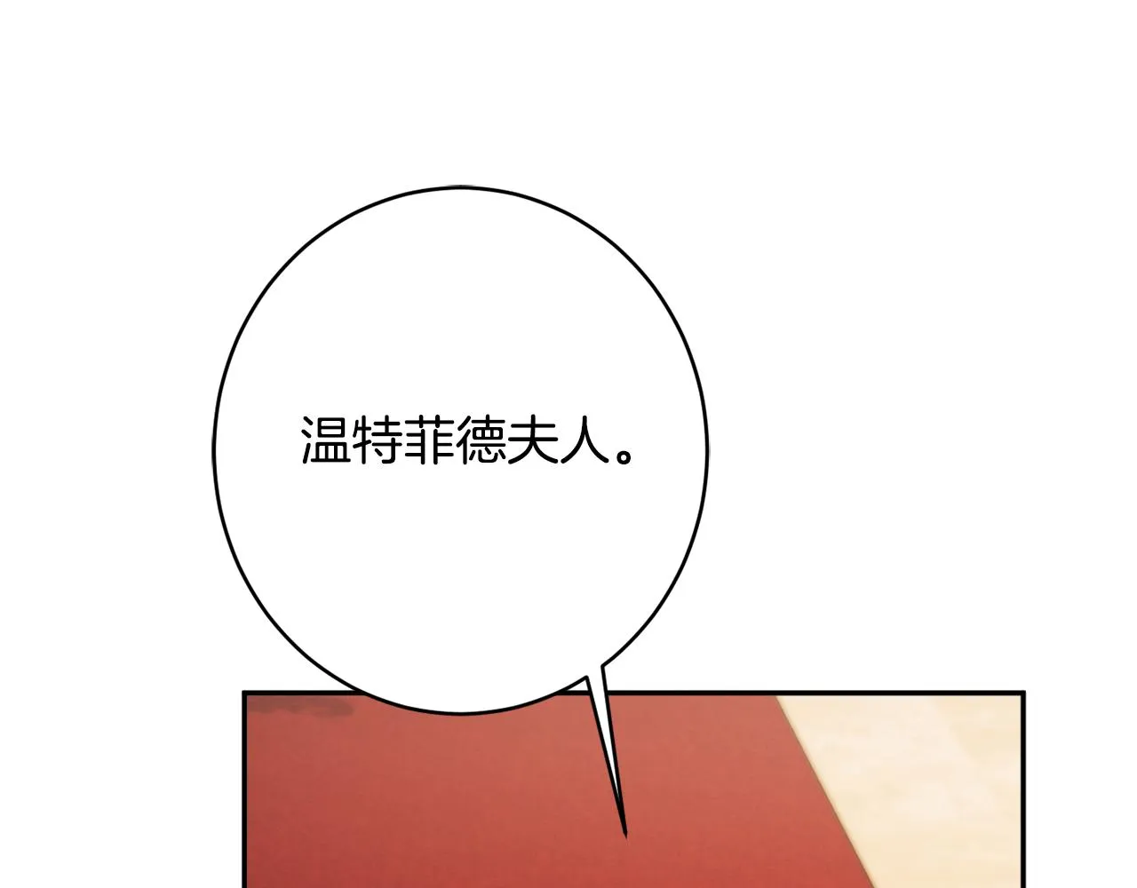 第54话 初见少女 第52页