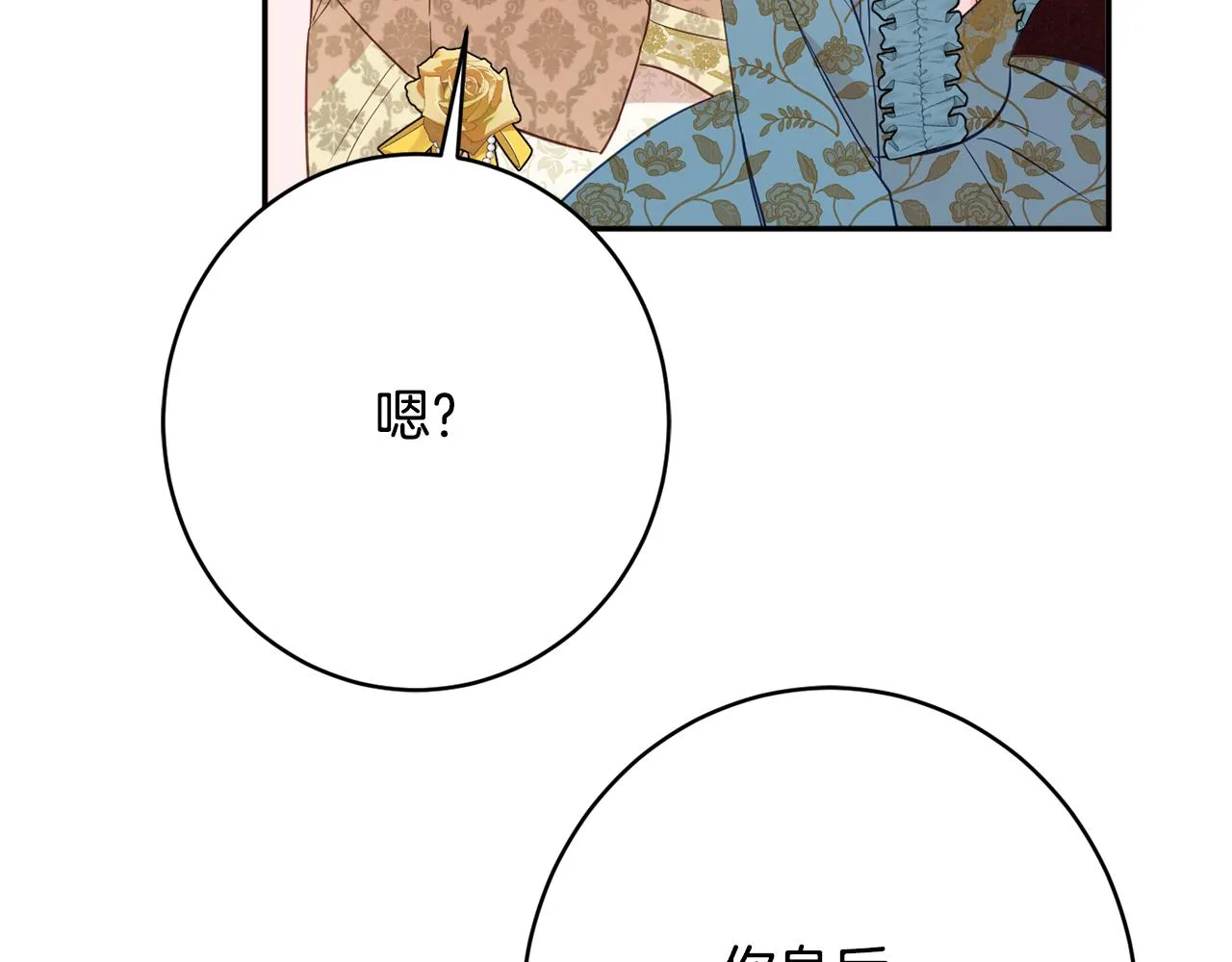 第54话 初见少女 第54页