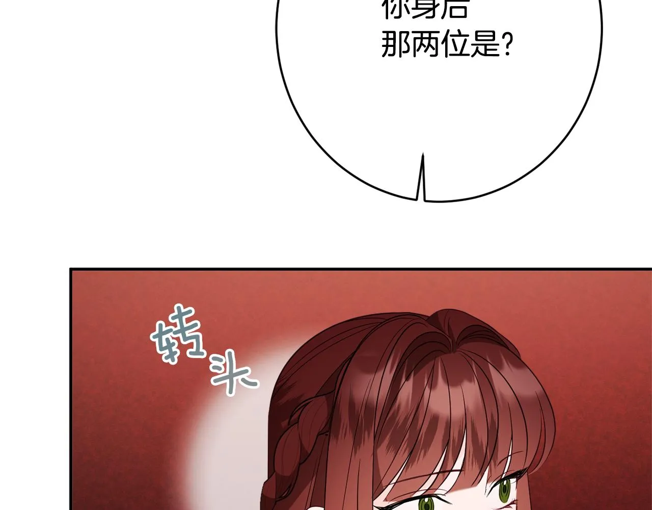 第54话 初见少女 第55页
