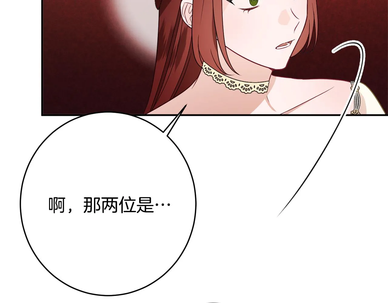 第54话 初见少女 第56页