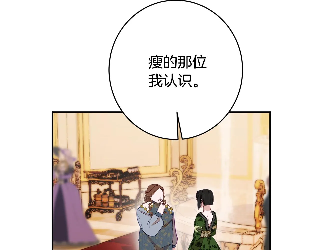 第54话 初见少女 第57页