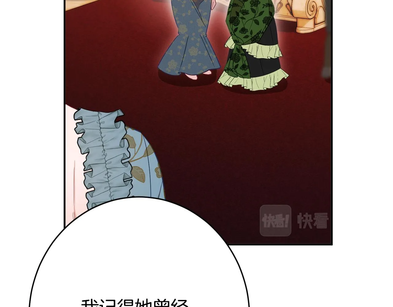 第54话 初见少女 第58页