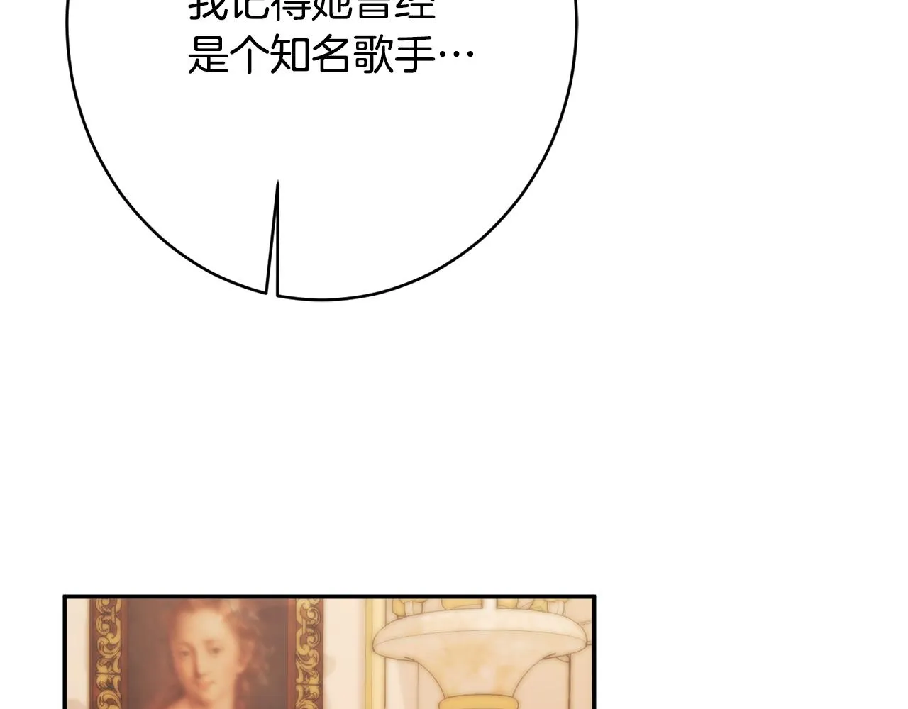 第54话 初见少女 第59页