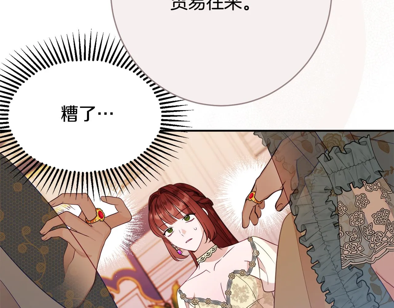 第54话 初见少女 第77页