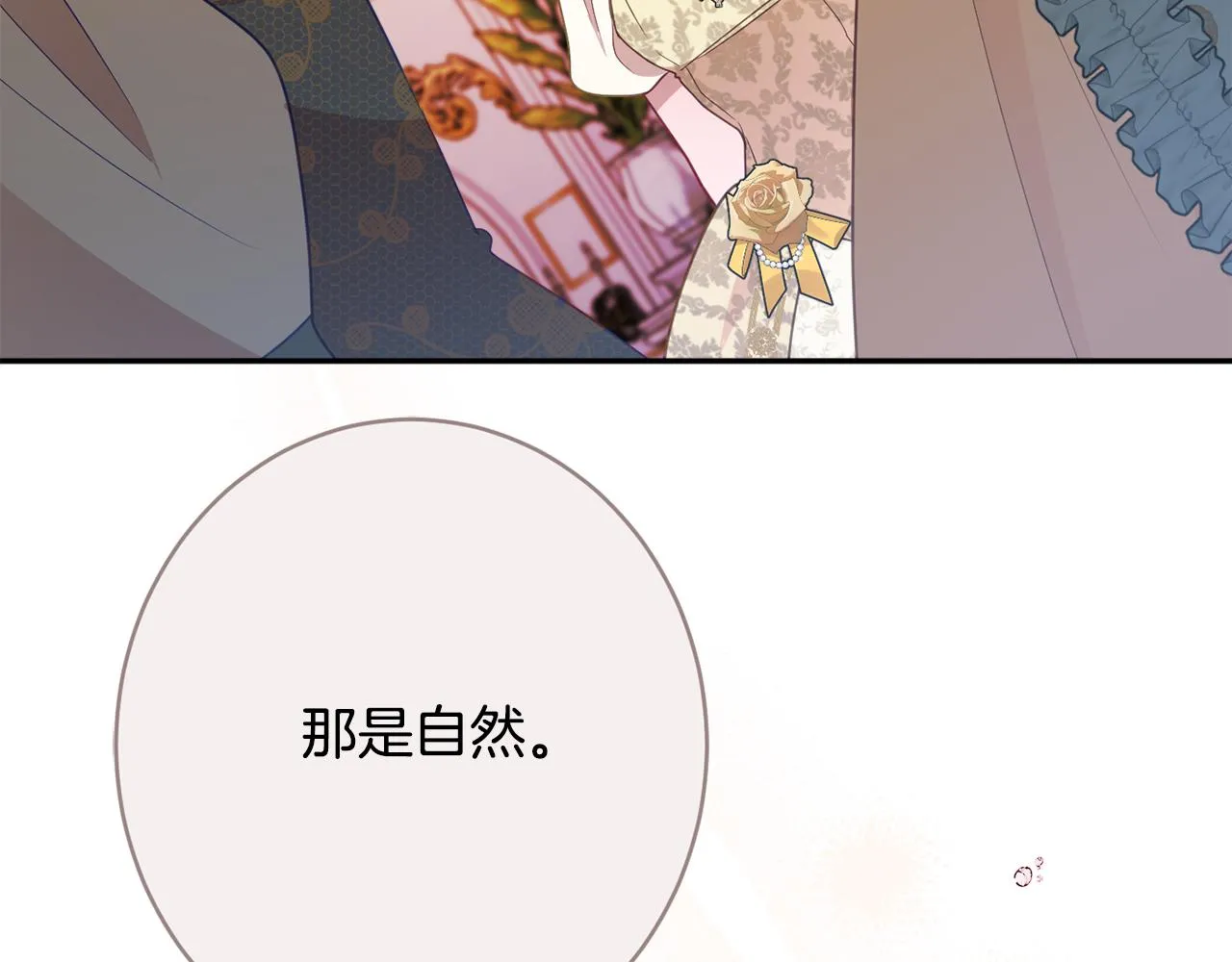第54话 初见少女 第78页