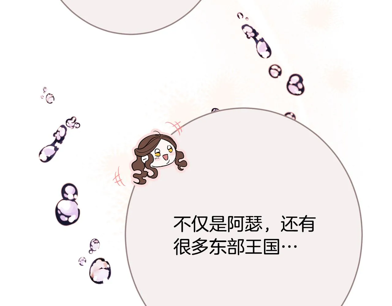 第54话 初见少女 第79页