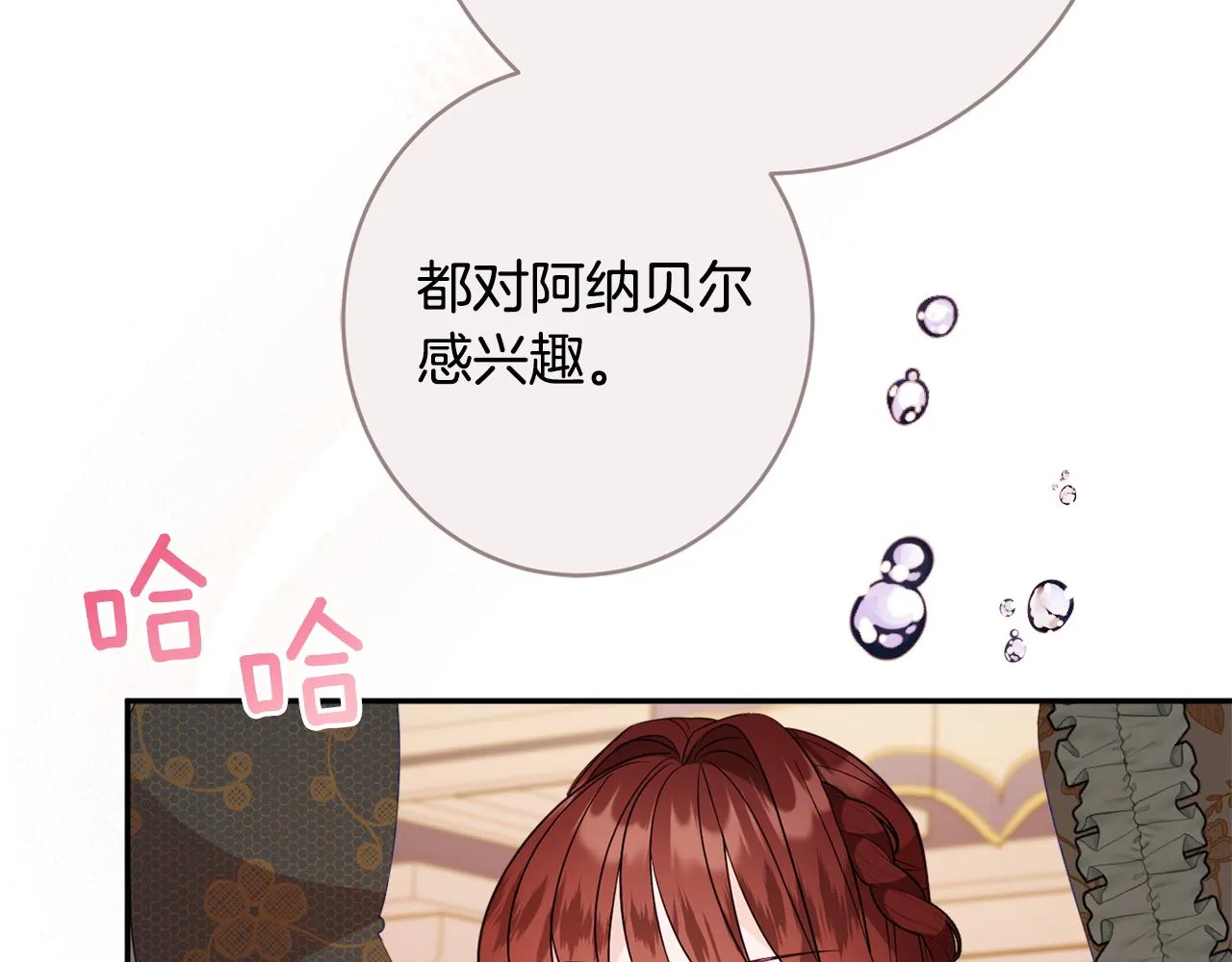第54话 初见少女 第80页