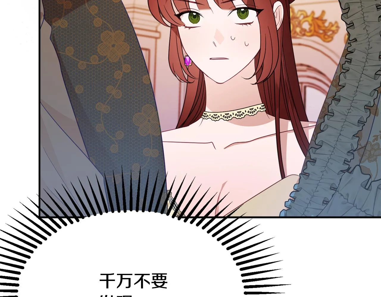 第54话 初见少女 第81页