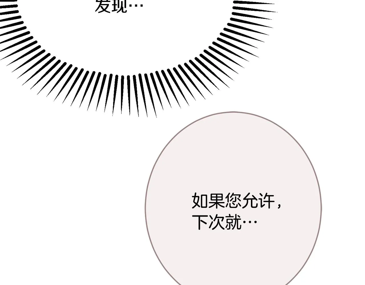 第54话 初见少女 第82页