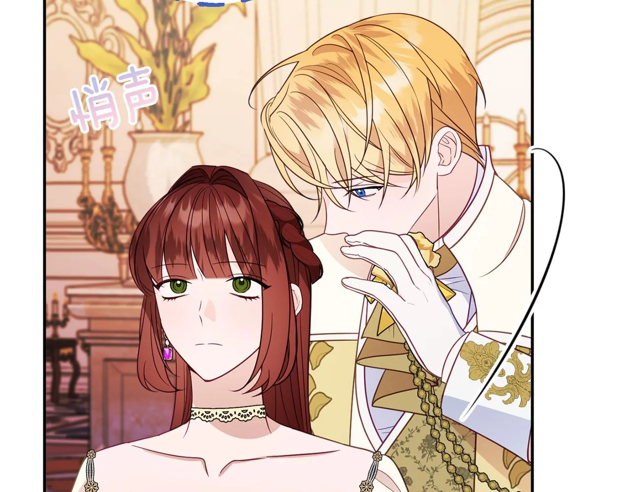 第54话 初见少女 第85页