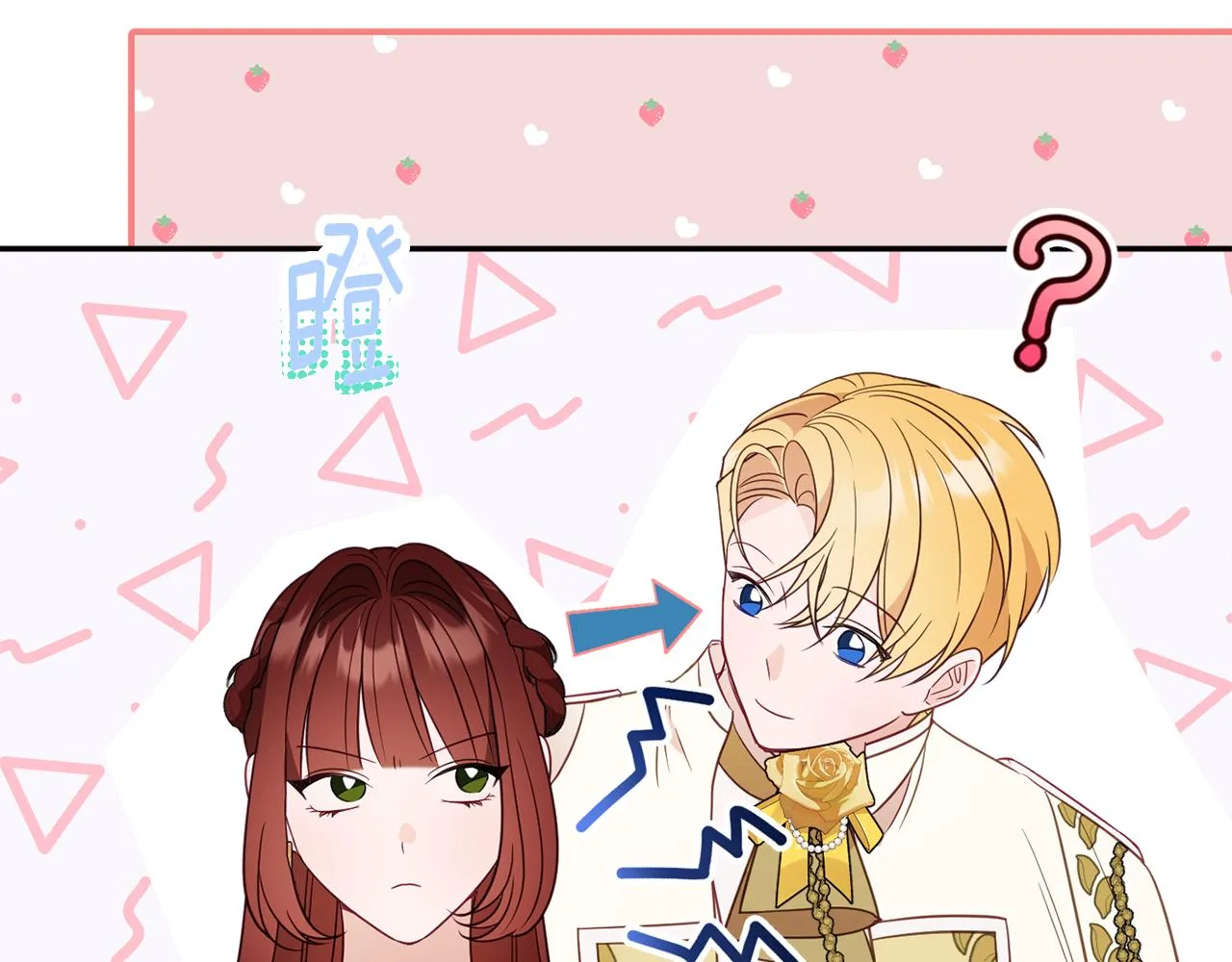 第54话 初见少女 第87页