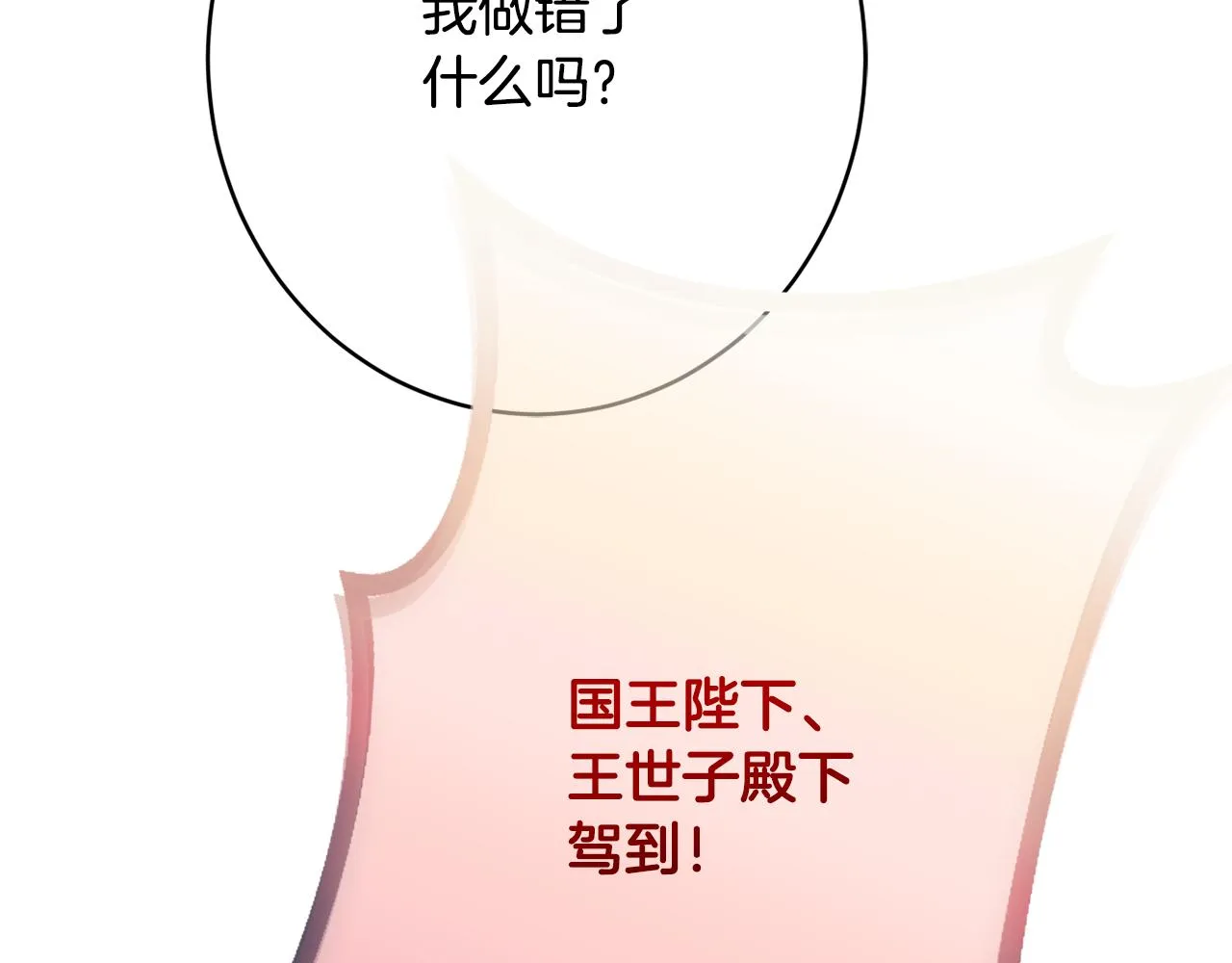 第54话 初见少女 第94页
