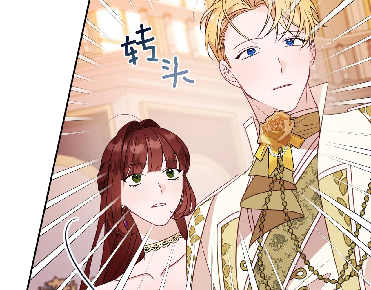第54话 初见少女 第97页