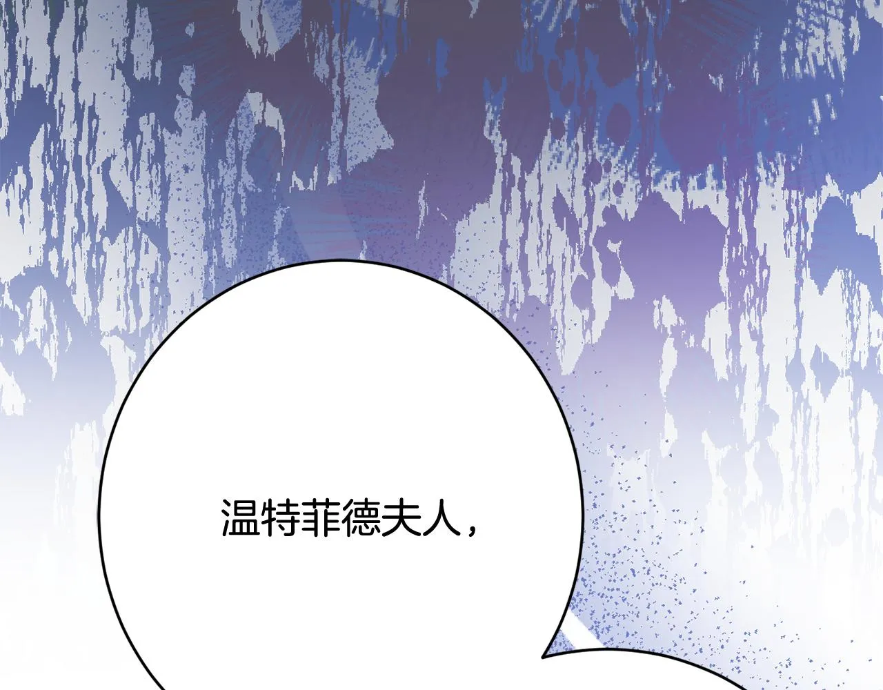 第54话 初见少女 第103页