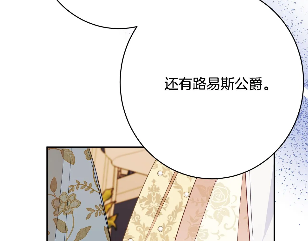 第54话 初见少女 第104页