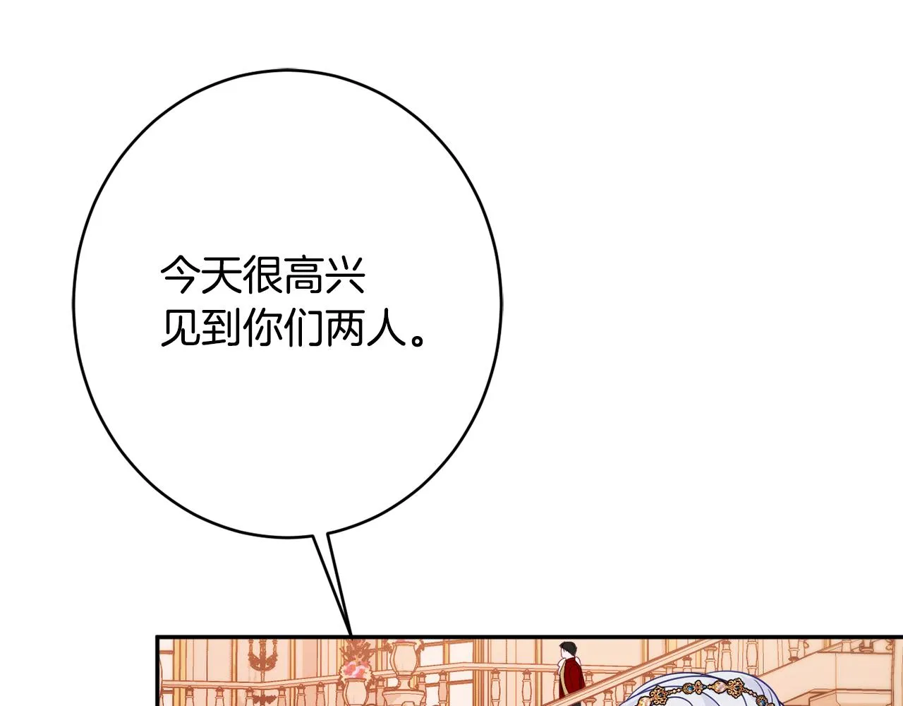第54话 初见少女 第107页