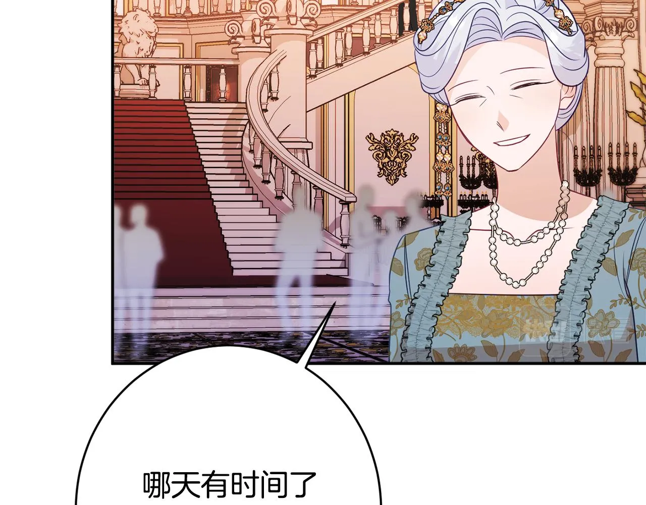 第54话 初见少女 第108页