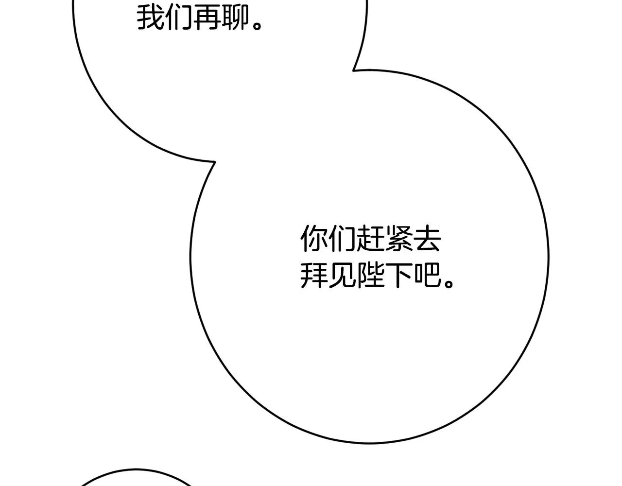 第54话 初见少女 第109页