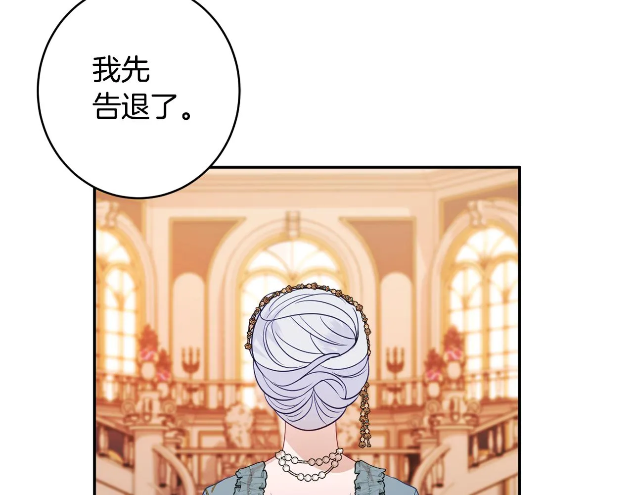 第54话 初见少女 第110页