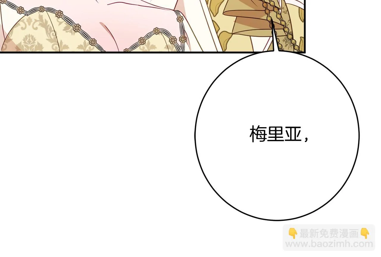 第54话 初见少女 第116页