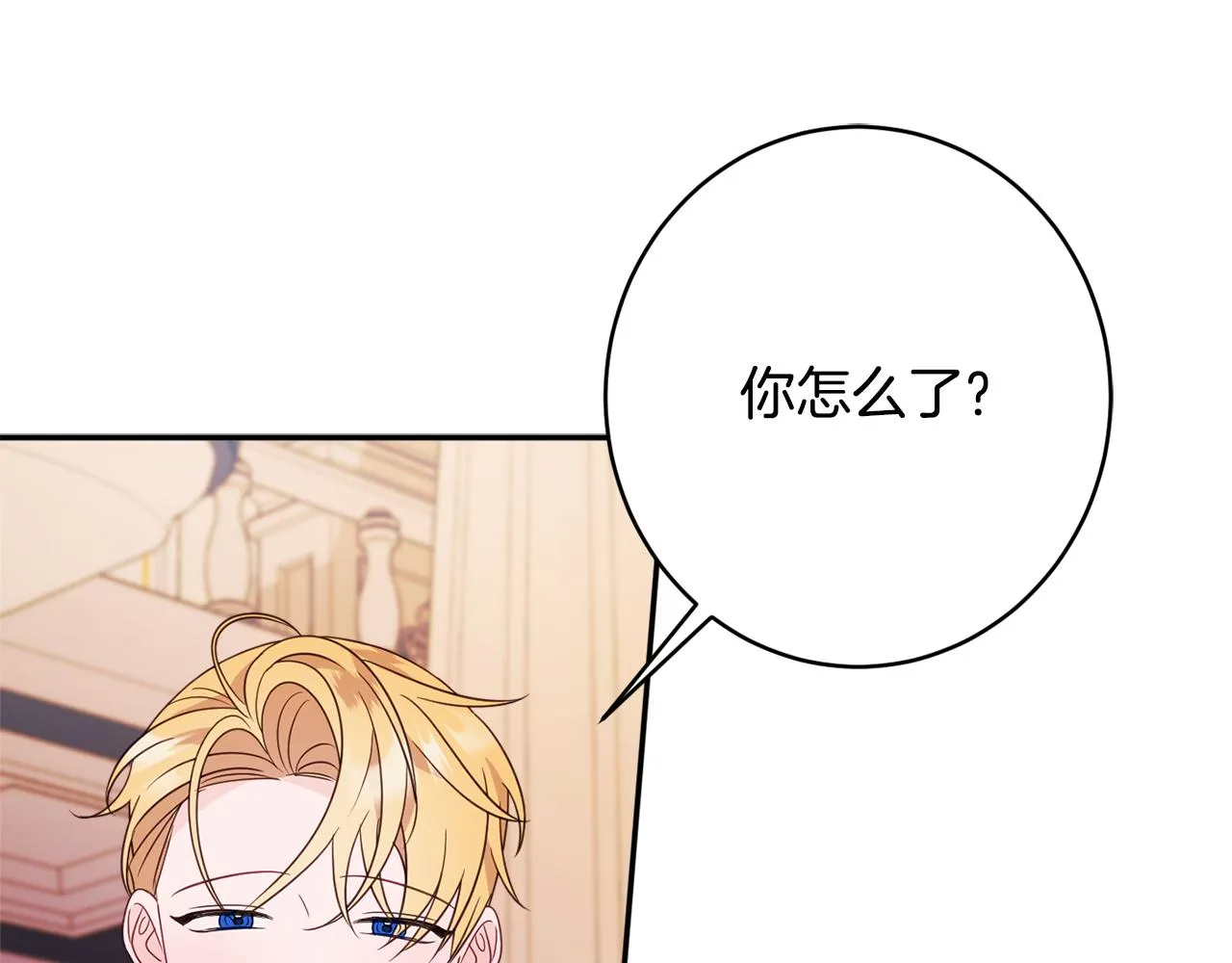 第54话 初见少女 第117页