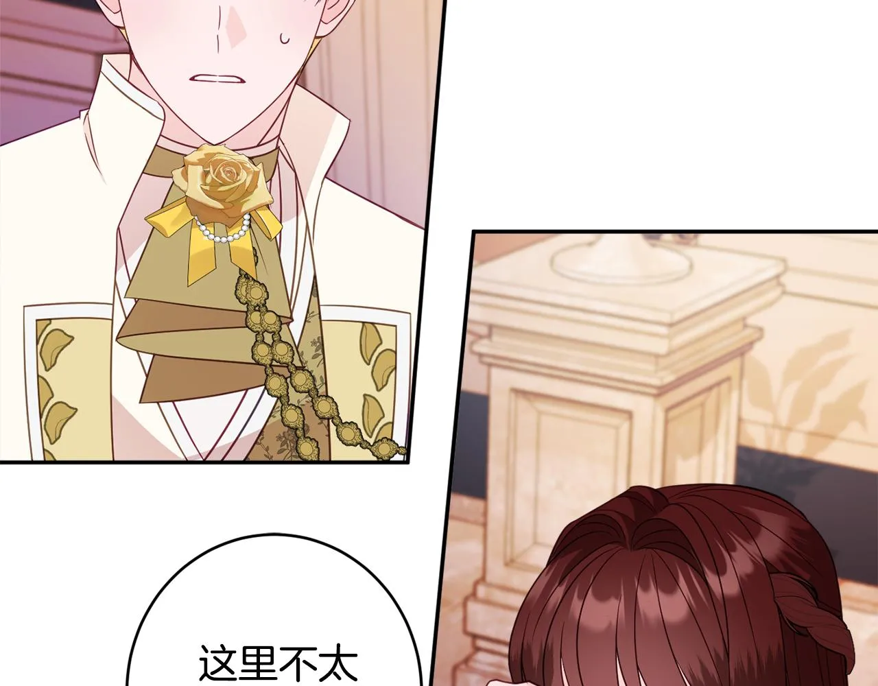 第54话 初见少女 第118页