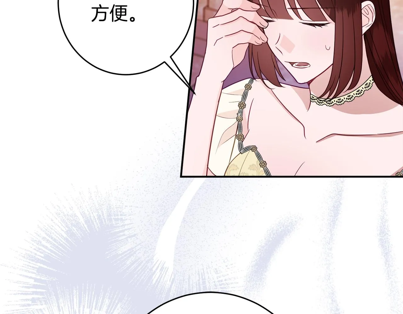 第54话 初见少女 第119页