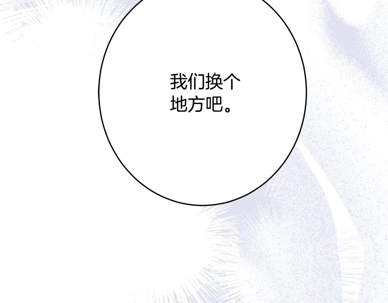 第54话 初见少女 第120页