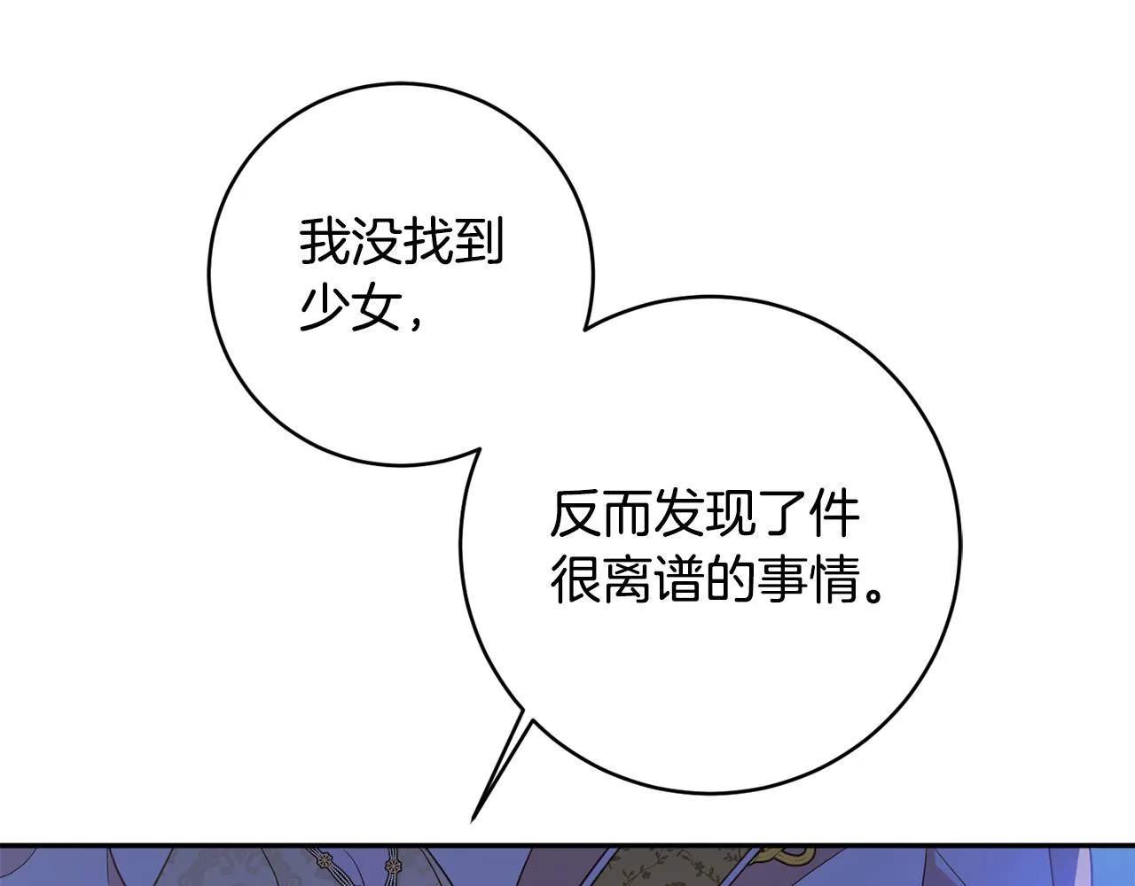 第54话 初见少女 第126页