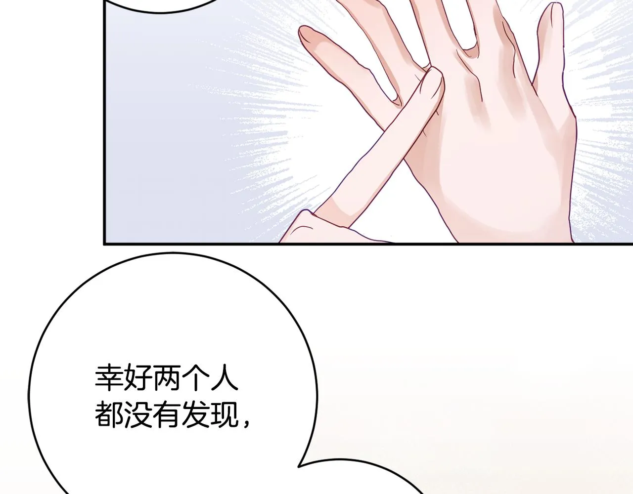 第54话 初见少女 第129页