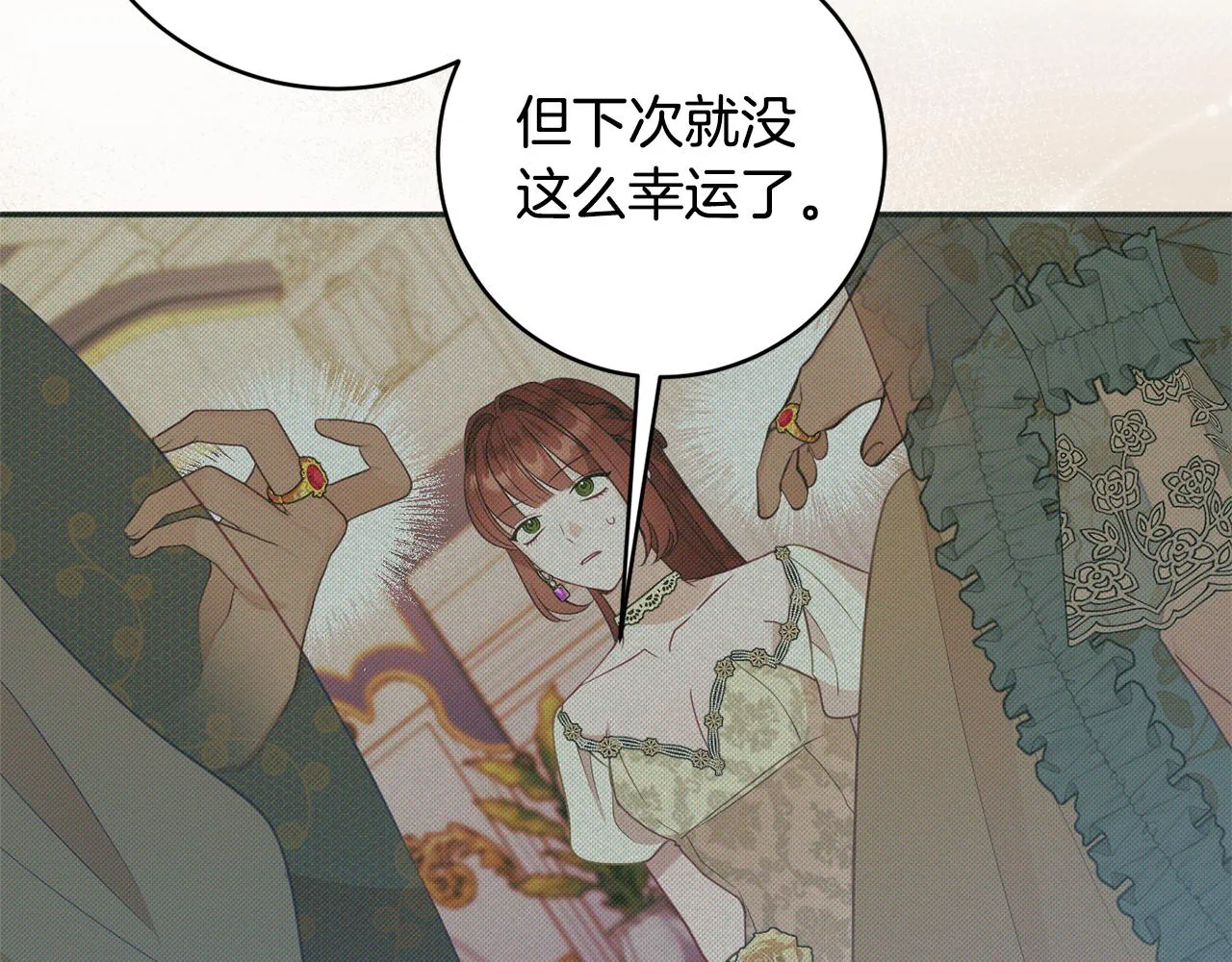 第54话 初见少女 第130页
