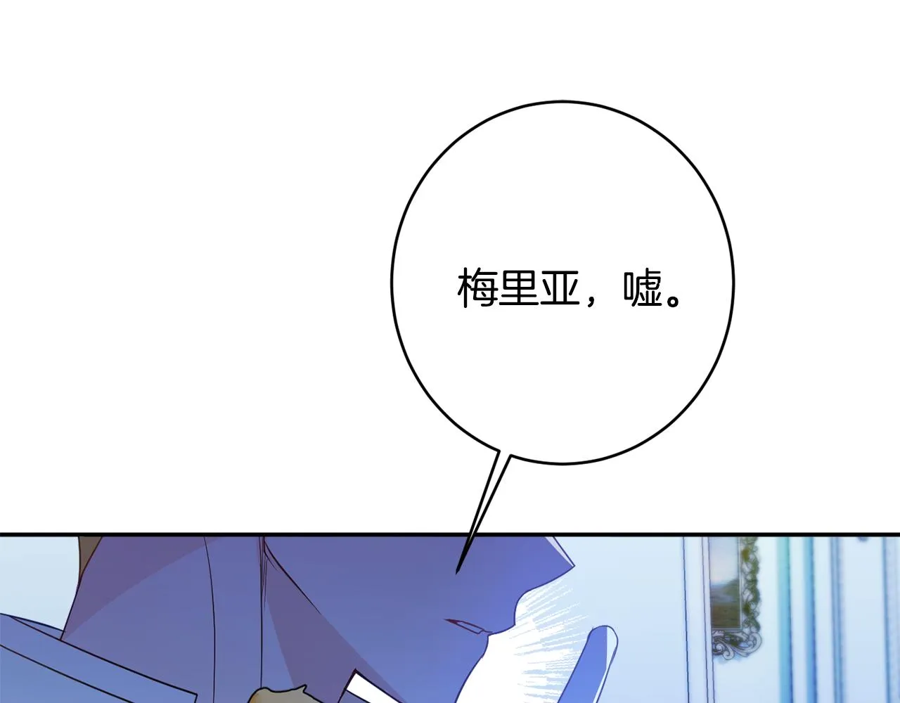 第54话 初见少女 第137页