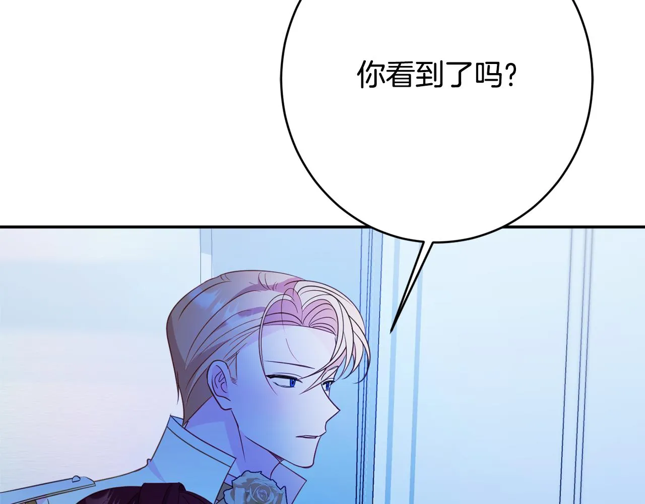 第54话 初见少女 第141页