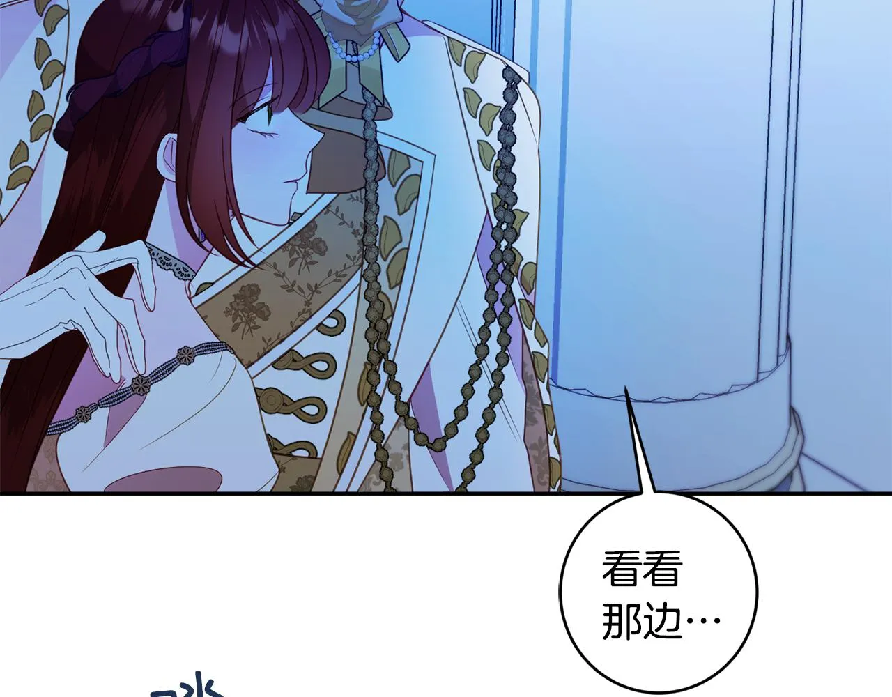 第54话 初见少女 第142页