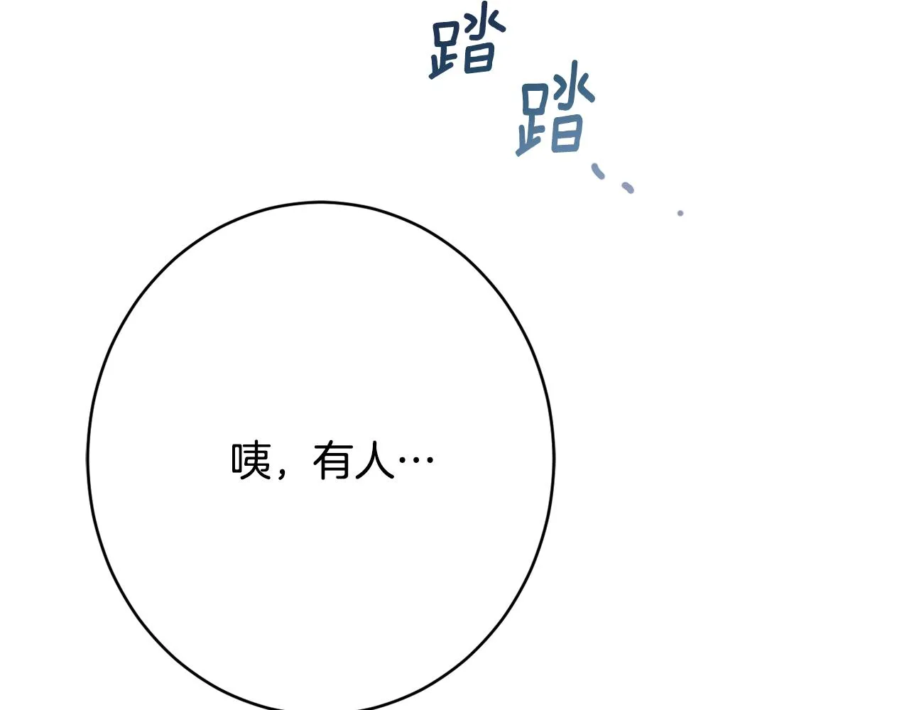 第54话 初见少女 第145页