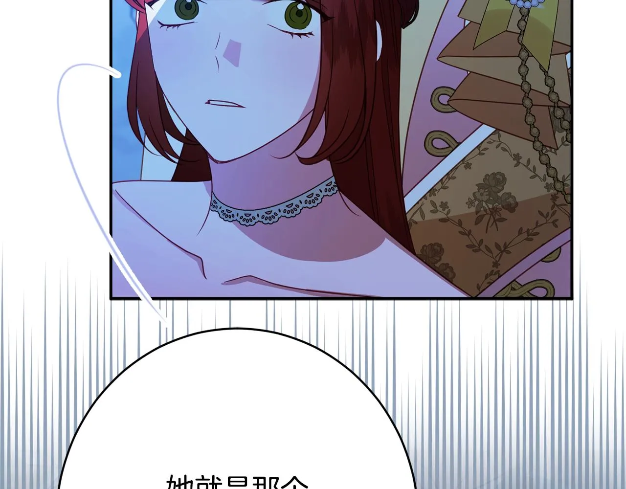 第54话 初见少女 第157页