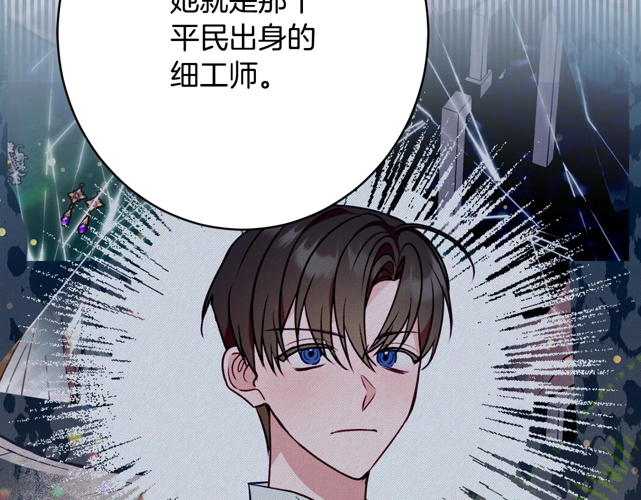 第54话 初见少女 第158页