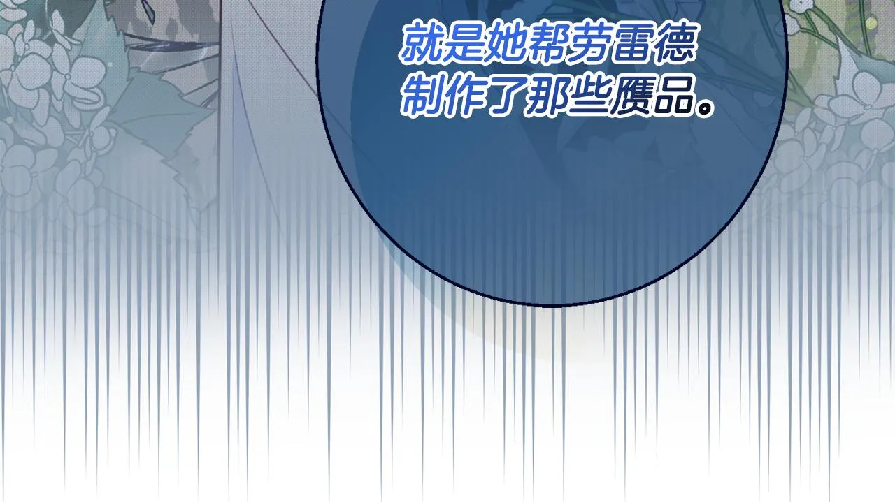 第54话 初见少女 第160页