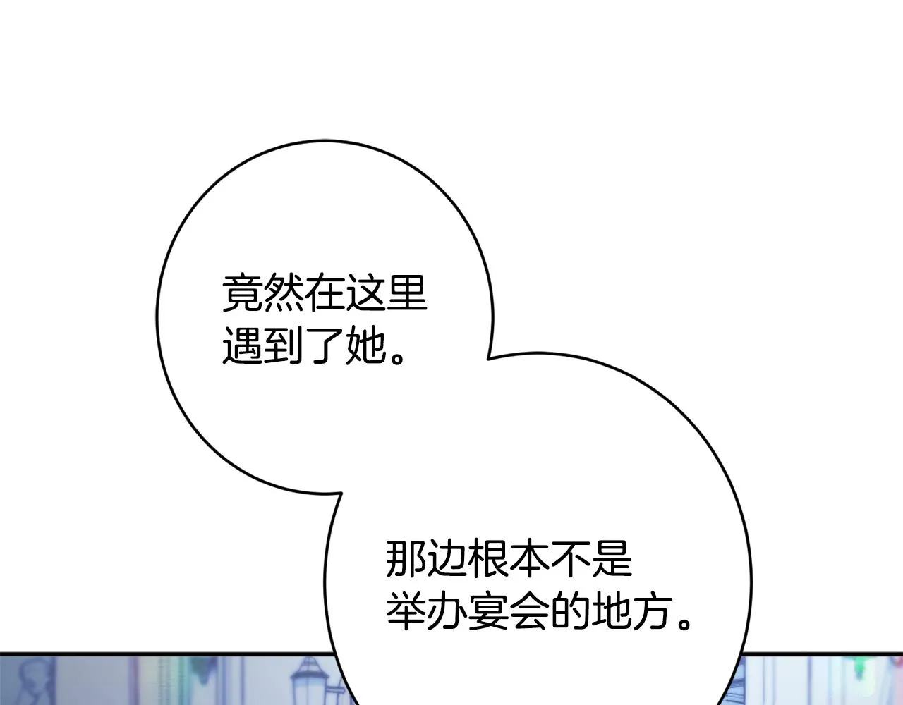 第54话 初见少女 第161页