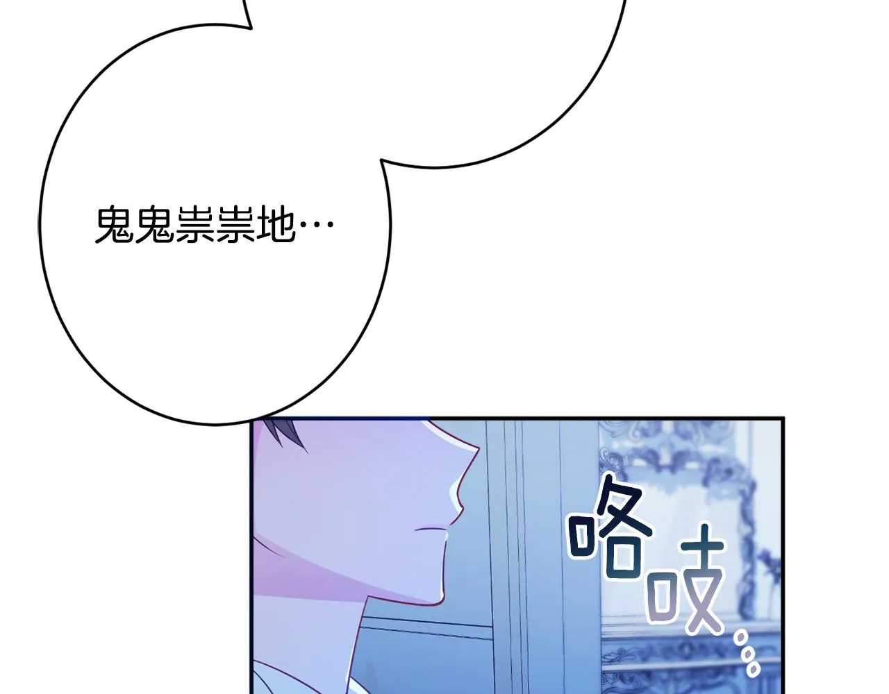 第54话 初见少女 第163页
