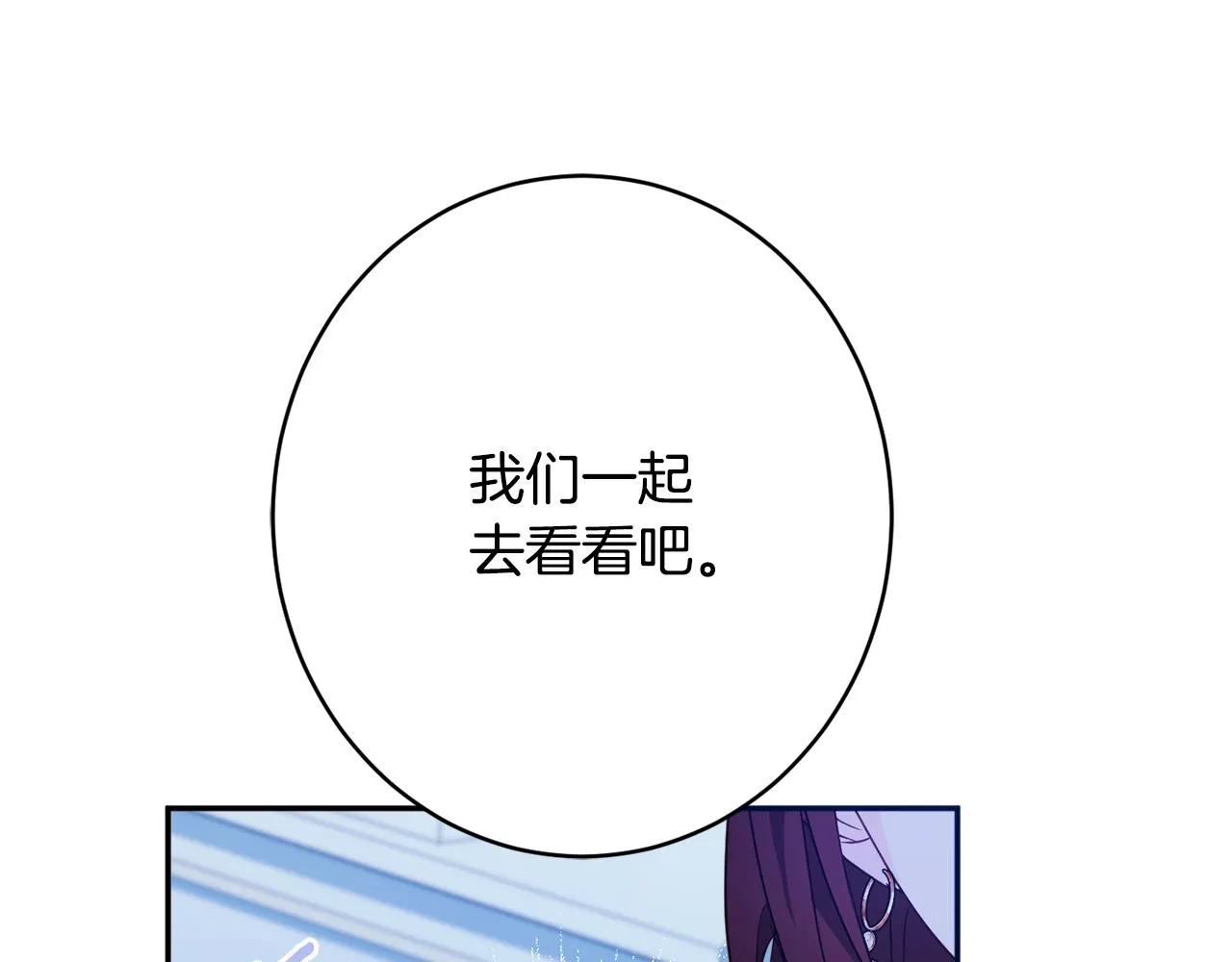 第54话 初见少女 第165页