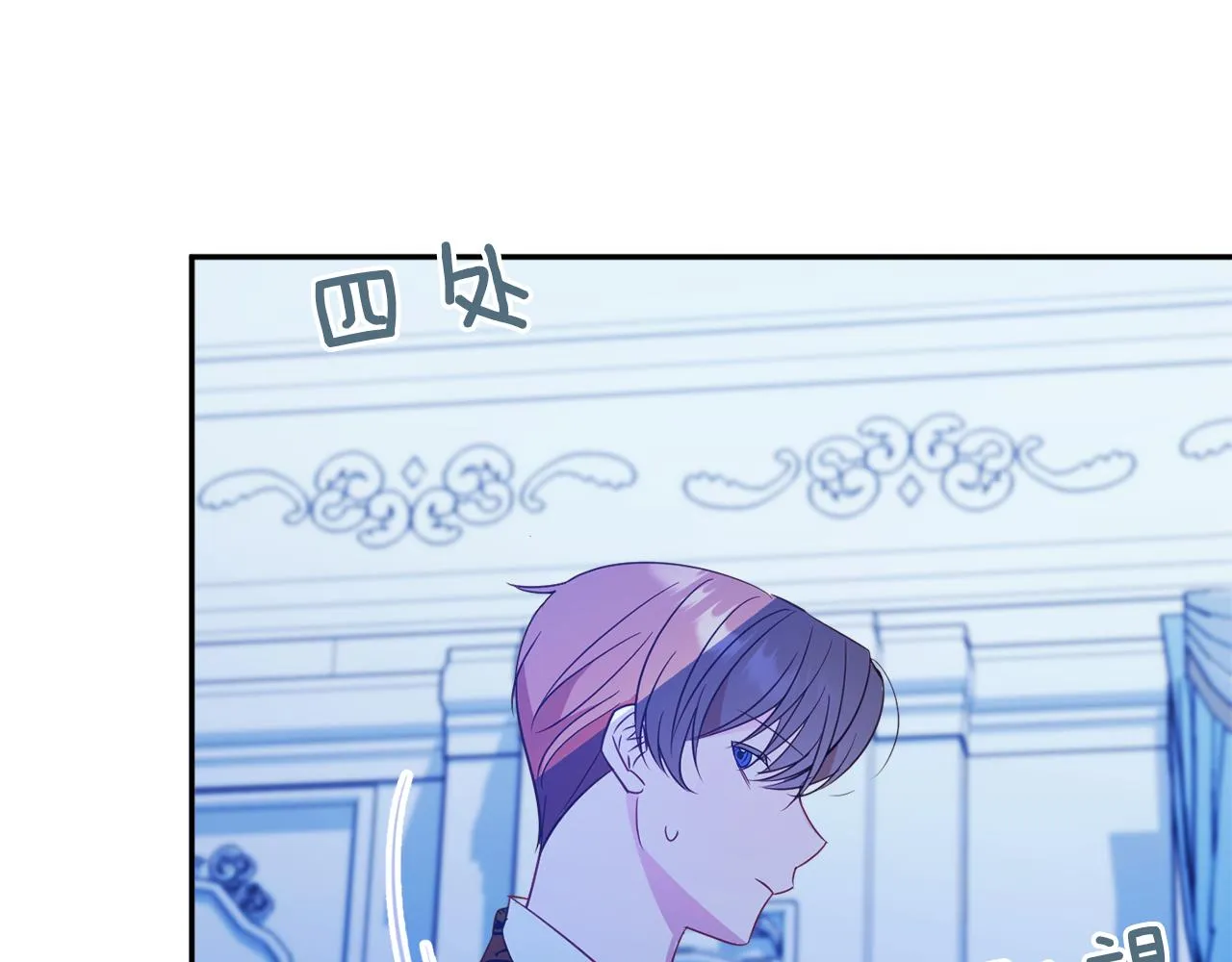 第54话 初见少女 第179页